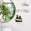 PAX Olie(パックスオリー) Body Conditioner 15.2 fl oz (450 ml)