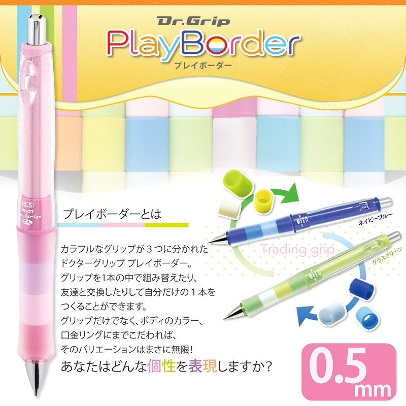 Pilot Mechanical Pen, Dr. Grip Playborder, 0.5
