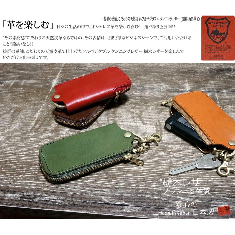 TOCHIGI LEATHER Tochigi Leather Key Case, Men's Tochigi Leather, Smart