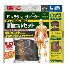 Vantelin Supporter Lumbar Corset, Large, Size L, 31.5 - 39.4 Inches (80 - 100 cm) Circumference at the Navel, Black, Stabilizes Wobbly Waist