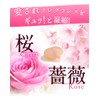 桜吐息120粒 約4ヶ月分 NEWローズサプリ誕生 バラと桜のフレグランスサプリ 桜ローズ
