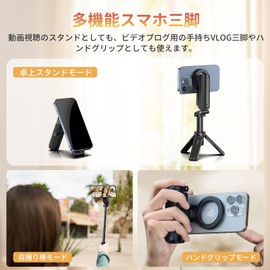 Ulanzi JJ03 Smartphone Tripod, Multi-functional Smartphone Grip, Compatible with Masgafe, Mini Tripod, Foldable, Remote Control, Stand & Handheld Mode, Selfie Stick, 360 Degree Rotation, 4 Levels of