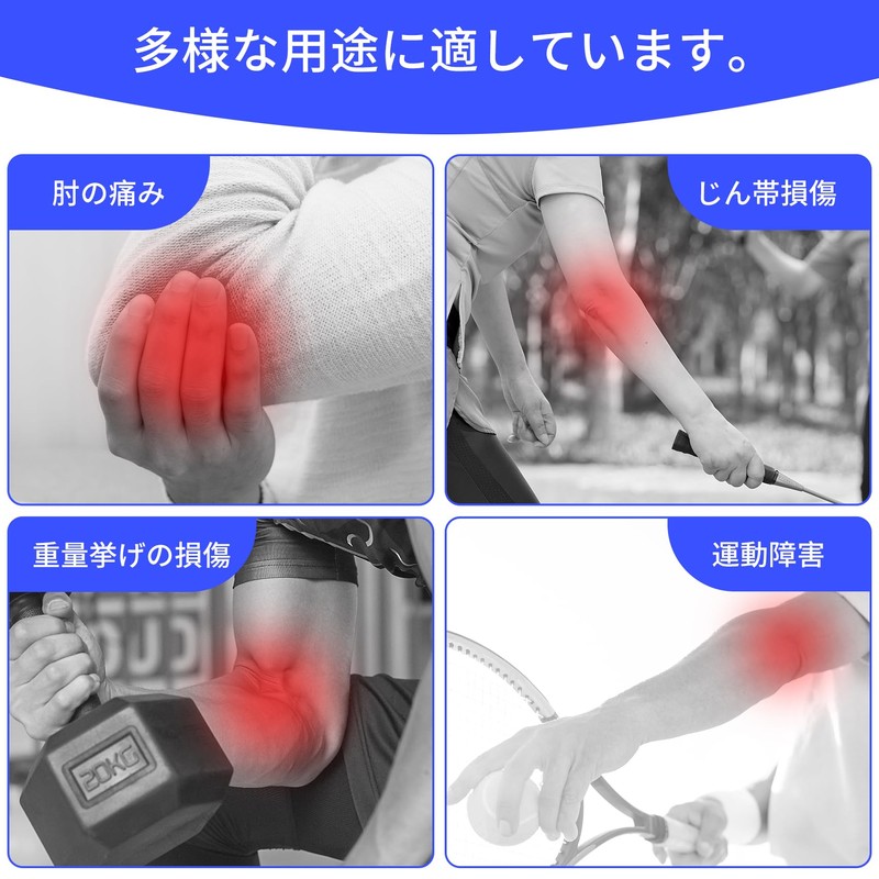 肘 サポーター 調節可 エルボーバンド ひじ用 アジャスタブルエルボーサポート筋トレ 日常生活 家事 デスクワーク スポーツ用