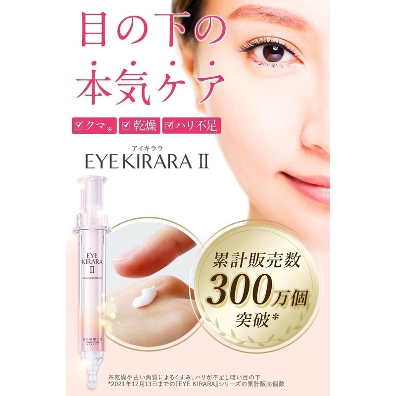 Kita no Kakitobo "Hiaro Deep Patch" x "Eye Kirara II"