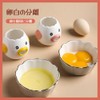 Egg Separator, Egg Yolk Separator, Egg White Separator, Ceramic, Chicken