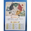 運勢☆星みすと® 九星気学 マスターチャート（B5サイズ） 後天定位盤 季節 象意 五行相関図を1枚に凝縮 気学学習の決定版 商標登録済み
