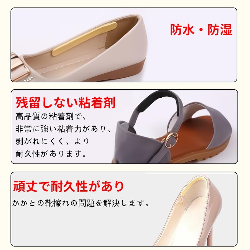 KASELIN Shoe Scrubbing Heel Protection, Set of 12, Prevention, Anti-Slip,