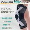 【専門家推奨/スポーツ特化】RELAXEE 膝サポーター スポーツ 柔道整復師推奨 薄手 膝パット 膝固定 蒸れない 高通気性 半月板
