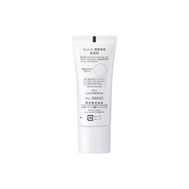 Curel moisturizing essence x 2 pieces