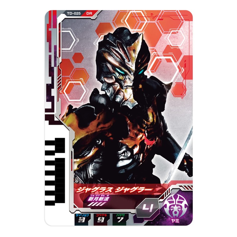Ultraman Decker DX Ultra Dimensions Card 03 Ultraman Trigger Set