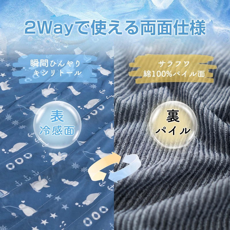 Matdeco Towel Blanket, Single, For Summer, Cool Touch Blanket, Q-Max