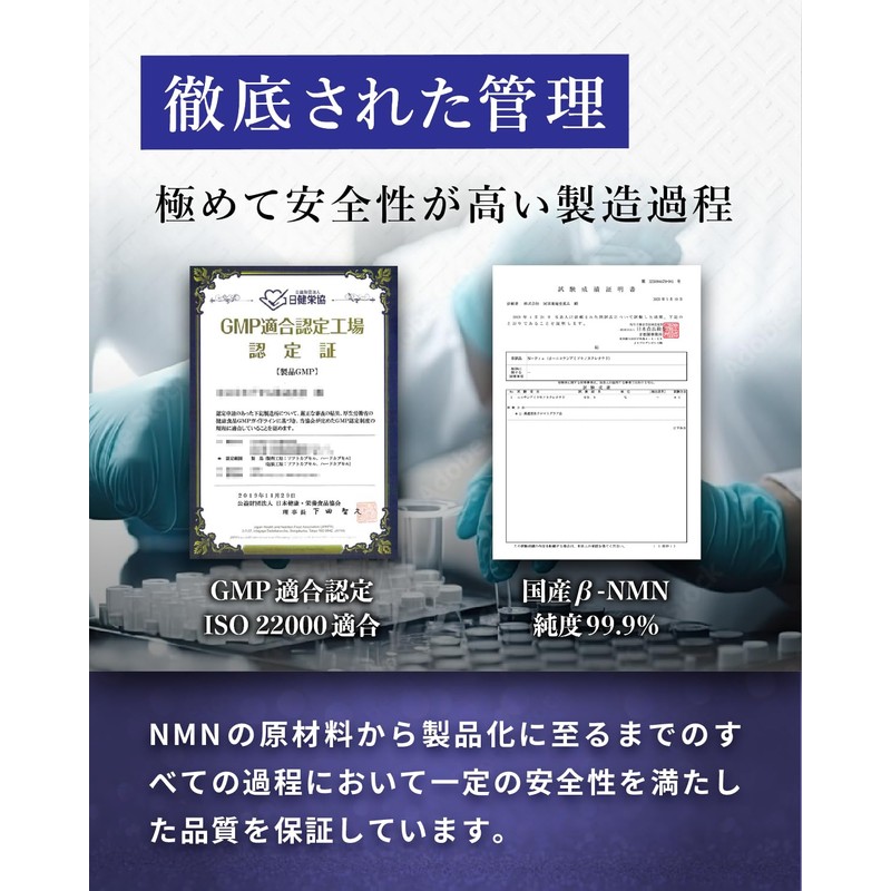 阿部養庵堂薬品 養庵堂 NMN 9000（NMN総量 9,000mg） NMNサプリ 国産 純度99.9％ 養庵堂 N-Pro