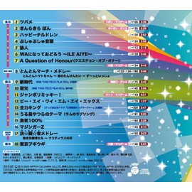 2023 アニメ＆キッズ・ヒット・マーチ ～全力キング／ハッピーチルドレン～ by ã³ã­ã ãã¢ã»ãã¼ã±ãã£ã³ã° [['audioCD']]