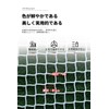 Safety Net, Fall Prevention Net, Anti-Fall Net, Stair Netting for
