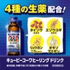 【指定医薬部外品】キューピーコーワヒーリングドリンク 100mL×3本 疲労回復・予防 目覚めの悪さの改善 カフェインゼロ