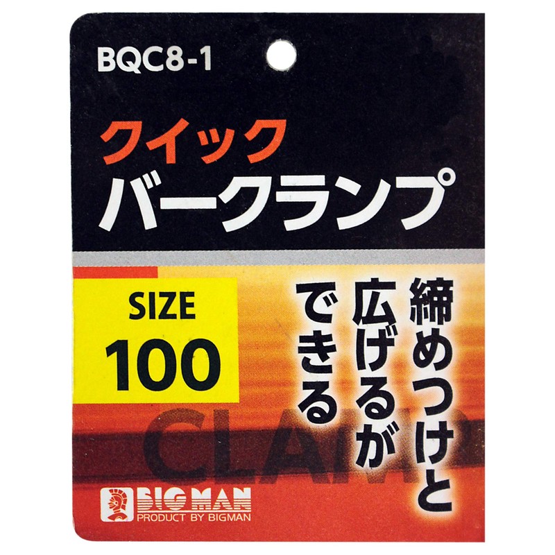 BIGMAN Operates with the lever! Quick bar clamp