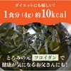 Japanese Style Wakame Seaweed Soup with Chopped Tops, Set of