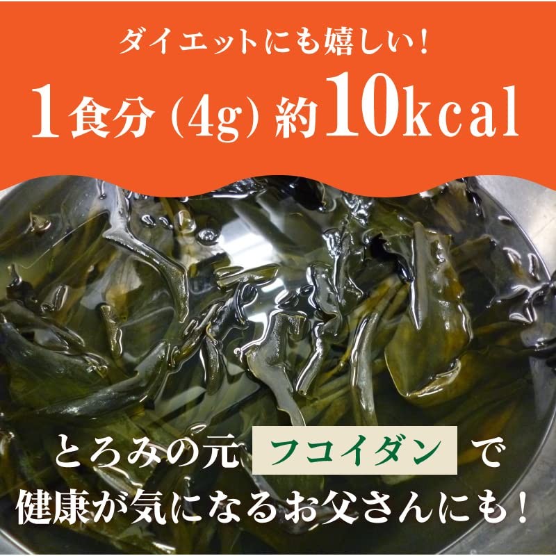 Japanese Style Wakame Seaweed Soup with Chopped Tops, Set of