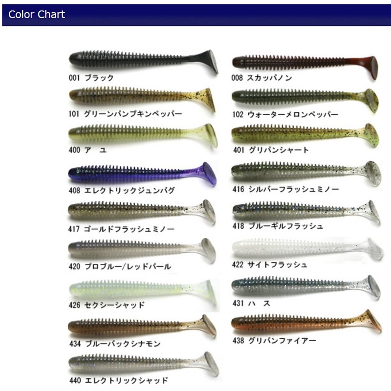 KEITECH(ケイテック) ワーム スイングインパクト 4インチ 4.6g エレクトリックジュンバグ #408 ルアー