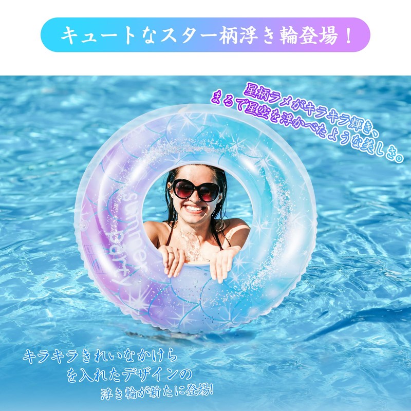 Oziral #90 Float, Fashionable, O-Shaped, Cute, Glitter, Unisex, Pool, Beach,