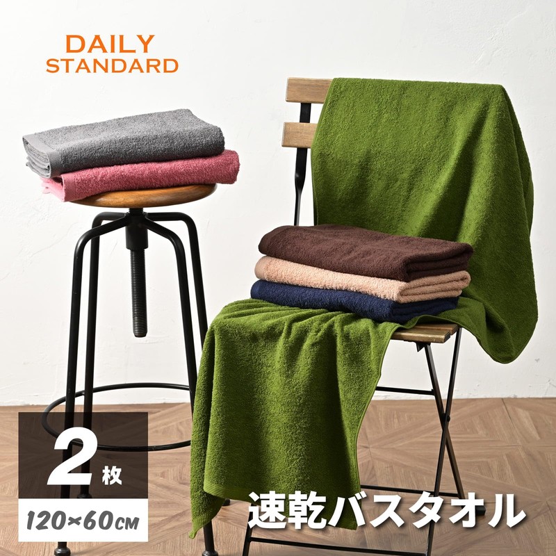 (19 inch) 2 Bath Towels, 100% Cotton, 47.2 x 23.6