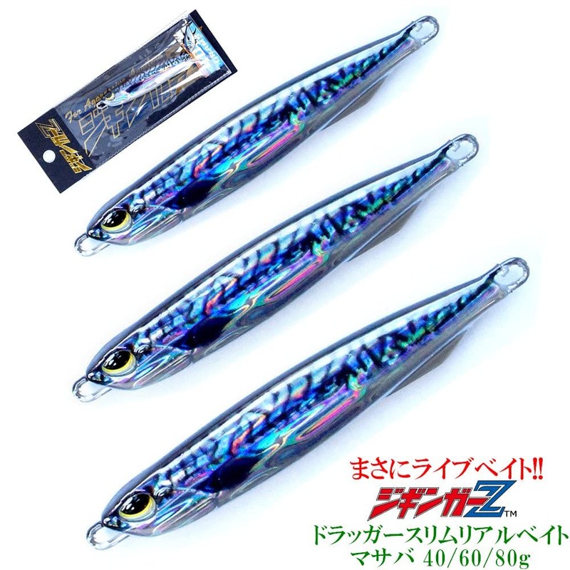 Zigginger-Z Dragger Slim Real Bait! Super Compact Metal Jig, 1.4