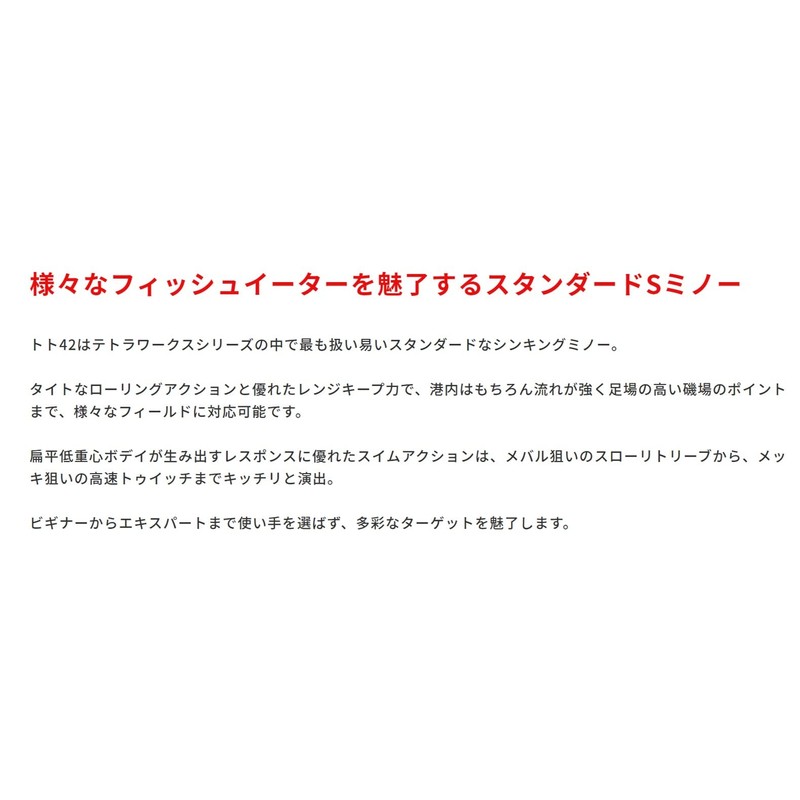 デュオ ミノー テトラワークス トト42S マイイワシ AHA0011 ルアー