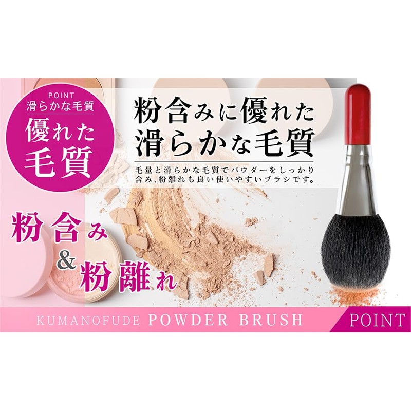 Hogundo Kumano Cheek Brush, Made in Japan, Handmade, Face Brush,