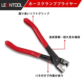LEONTOOL Hose Clamp Pliers, Hose Band Clip Pliers, Click R CLIC R, For Attaching and Removing Hose Clamps, Clip Removal, Replacement, Air Clamp, Removal, Automotive, Maintenance Tool