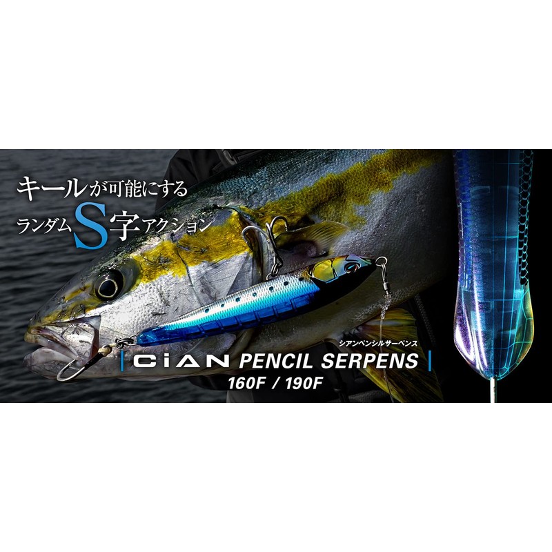 JACKALL Cyan Pencil Serpence 160F Micro Clear