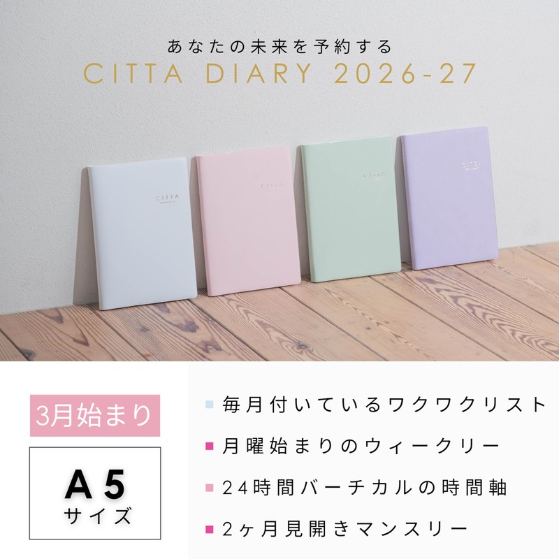 CITTA DIARY 2026-27 (Starts March 2026) Mist Green A5