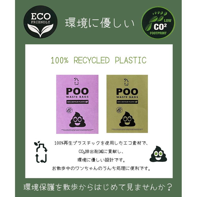 M-PETS POO 100% Recycled Plastic Etiquette Bag, Pet Poop Bag,
