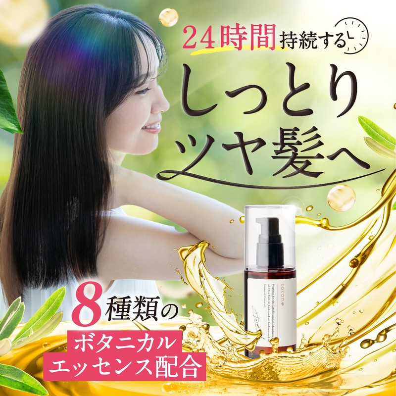 Hair Essence Oil cocone Cocone [Hair Oil Hair Care Organic
