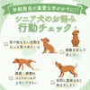 オーガランド シニア犬 サプリ いきいき 200mg×90粒（約45日分）おやつ サプリメント DHA EPA GABA ホスファチジルセリン
