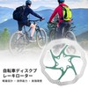 BULLSPANN 1 Set Bicycle Disc Brake Rotor, 160mm Bicycle Brake