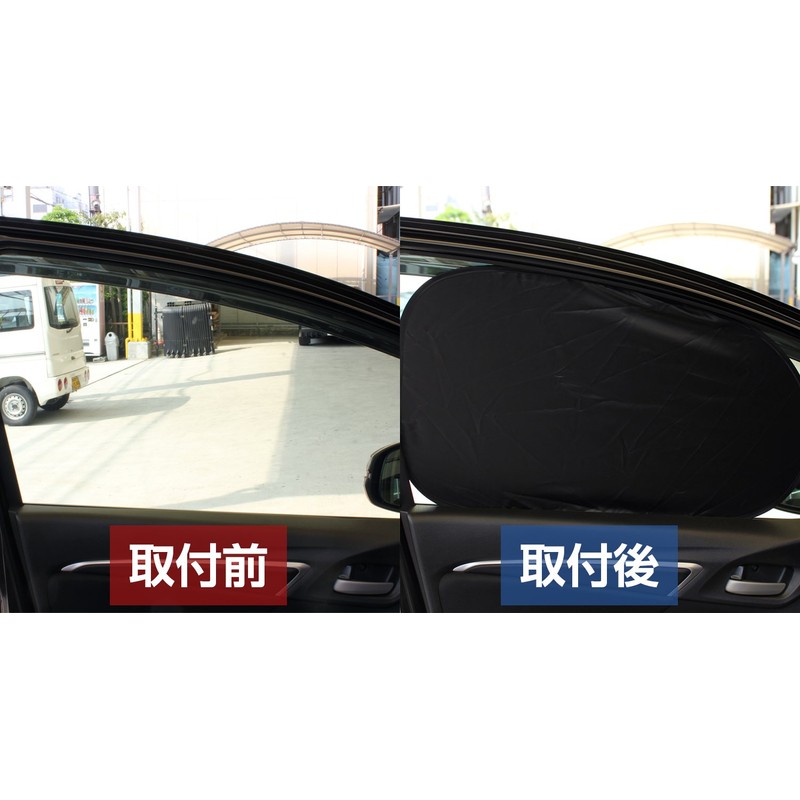 Meltec CPR-700 Car Sun Shade, Blackout Shades, Window Frame Shape,