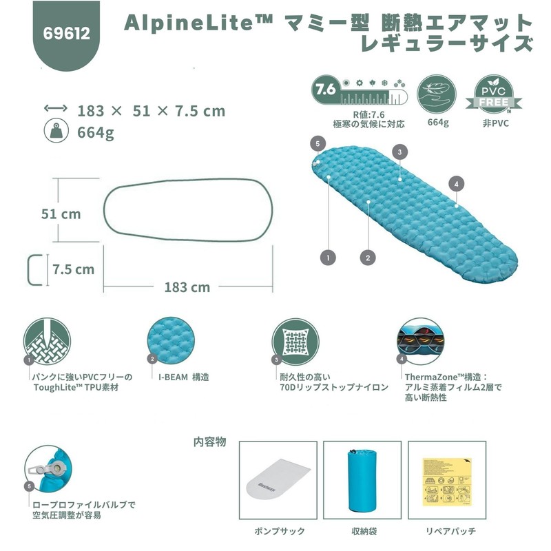 Bestway AlpineLite 69612 69612 Mummy Shaped Air Mat Insulated R-Value