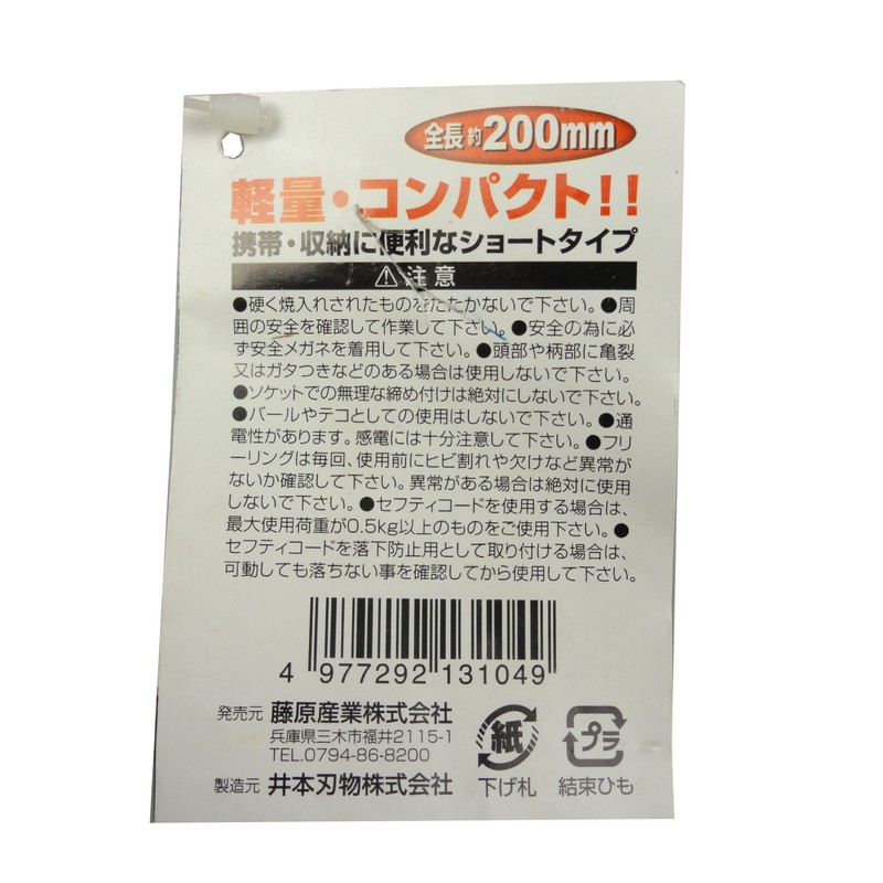 Dogyu Freeling Densuke Hammer Pocket, B Shape, Octagonal