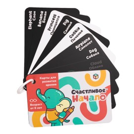 Happy Start High Contrast Baby Cards - Water Resistant High Contrast Baby Vision Cards Tummy Time Toys - Diaper Bag Ready Black and White Baby Toys, Newborn Toys for Ages 0+ (English & Russian)