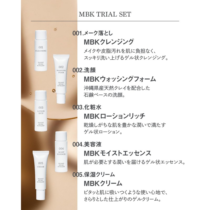 MBK Trial Set (Trial mini set for cleansing, facial cleansing,