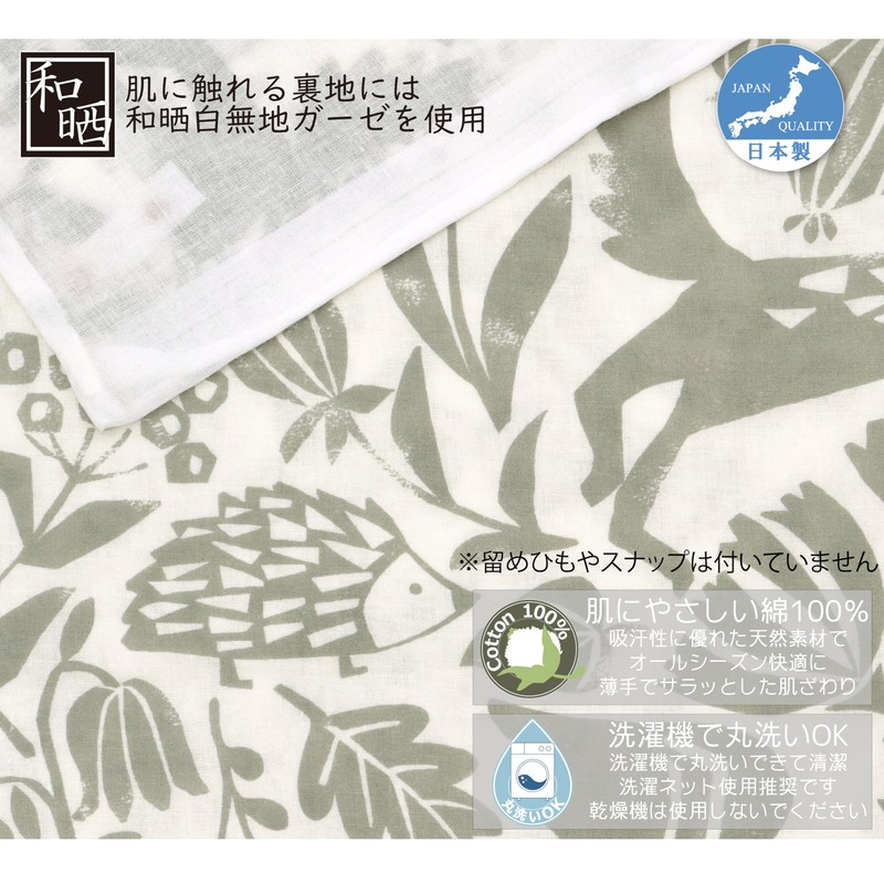 CAMEL PALMS Gauze Blanket Cover, 100% Cotton, Single, 57.1 x