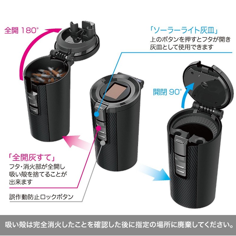 EXEA Car Goods Ashtray Solar Light Ash BK ED-217