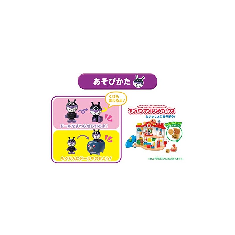 Anpanman First House Doll Set Baikinman and Friends