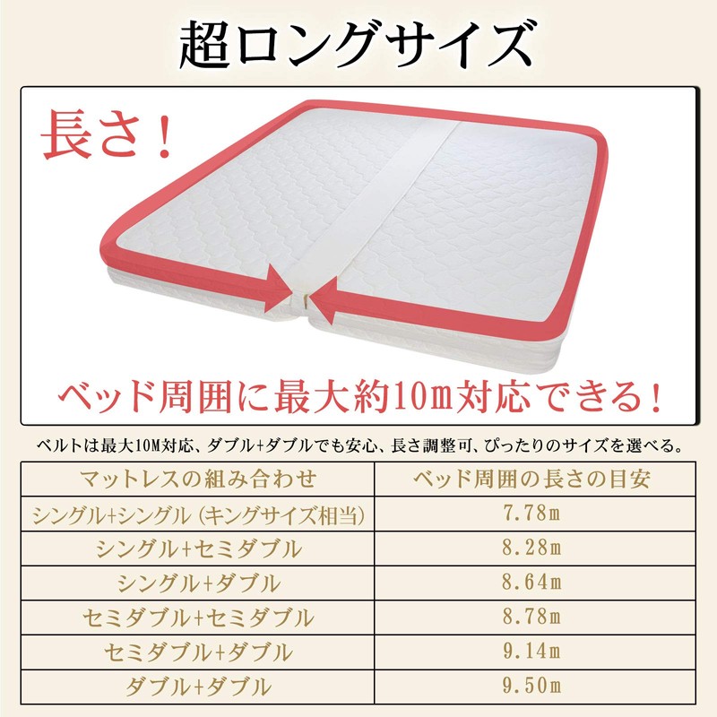 DEWE L Bed Mattress Band, Fixing Belt, Connecting Belt, For