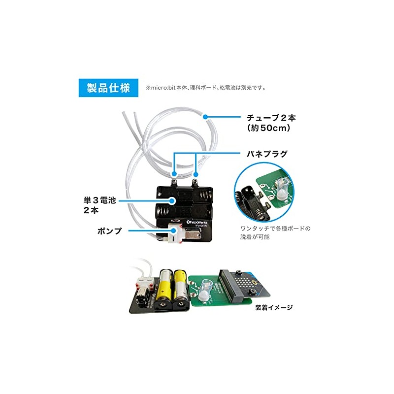 One-touch Connection Pump Circuit TFW-EX-P1