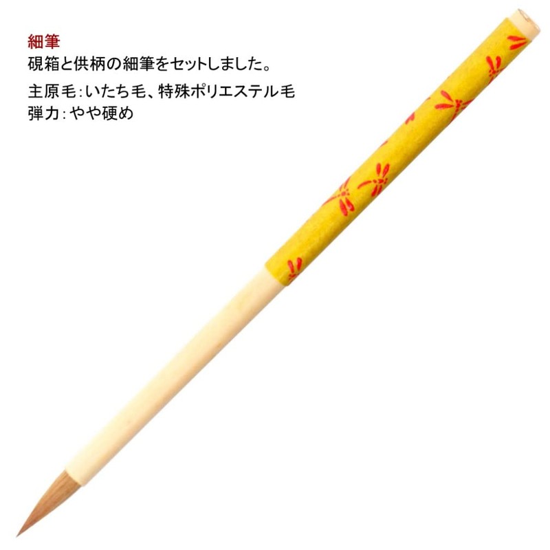 Akashiya AR-04ST Adult Calligraphy Set, Echizen Lacquer, Black, Dragonfly, Small