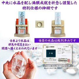 Shinto Shelf (Crystal Toriii), Compact, Modern, Goshuin Book, Stand, Bill, Divine Card, Amulet, Stylish, Decorative (Hanging Fixture)