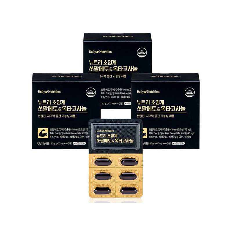 Daily Nutrition 3 boxes Nutri Supercritical Saw Palmetto Octacosanol /