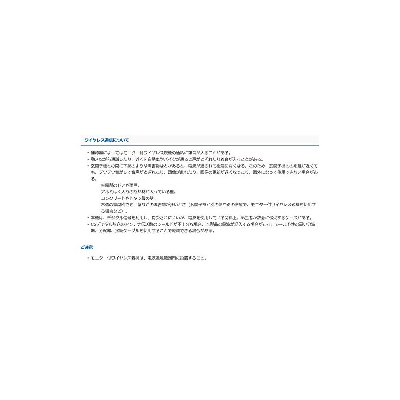 Wireless Television Intercom Set (WR-DA, WR-1ME) WR-11