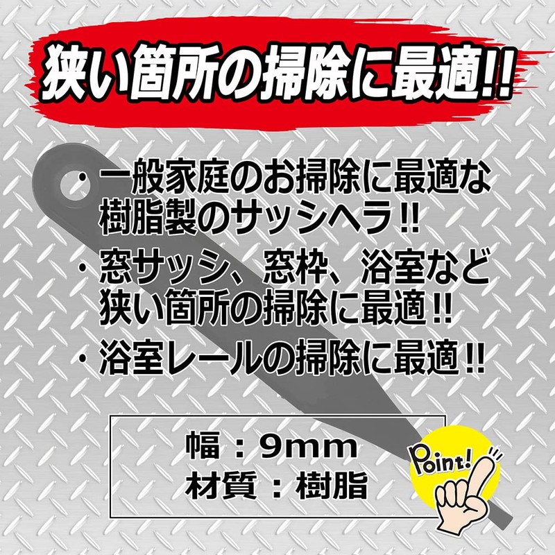 SK11 purasutikkusassihera Mini 5/9 mm